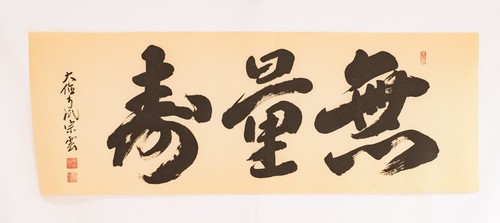 Japan antike kalligraphie - japan,